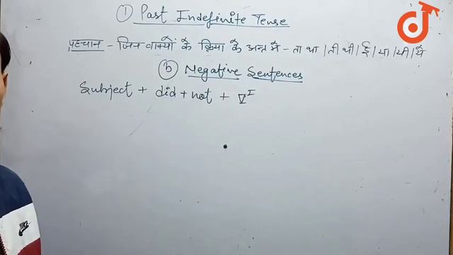 Up board exam 2022 | Past IndefiniteTense | #tense | English