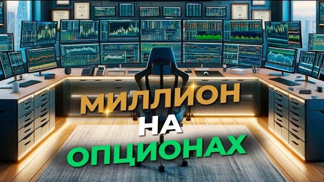 Мой путь в трейдинге. Сэм Шарипов смотреть онлайн