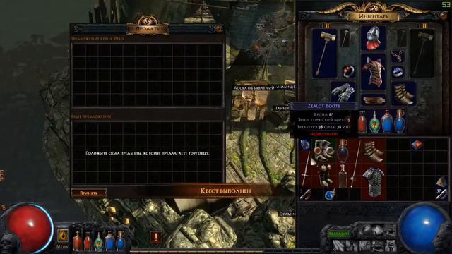 Прохождение 2 акта Path of Exile