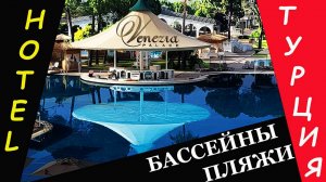 Отель Venezia Palace Deluxe Resort. Пляж и бассейны.