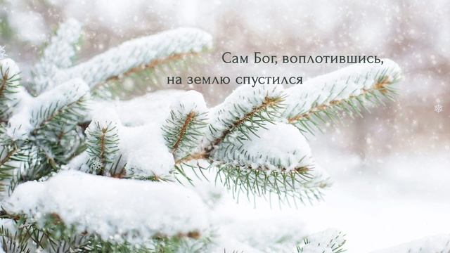 С Рождеством Христовым! Музыкальная открытка с Рождеством! | Скарбничка побажань