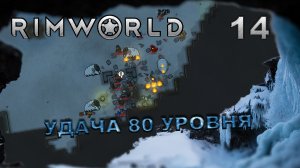 RIMWORLD S5 #14 Неожиданные вкусы Брука