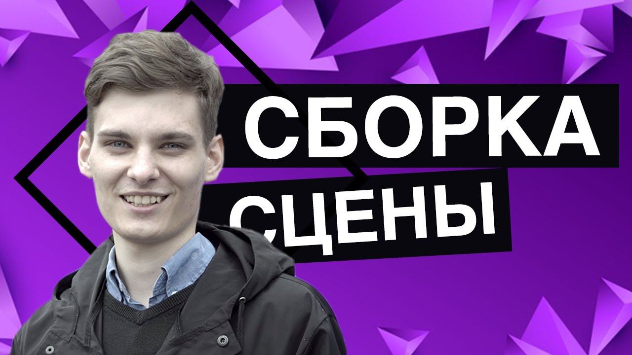 Backstage: Как мы снимали концертную сцену