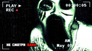 Топ 5 Страшных Аналоговых Видео Для Просмотра В Темноте