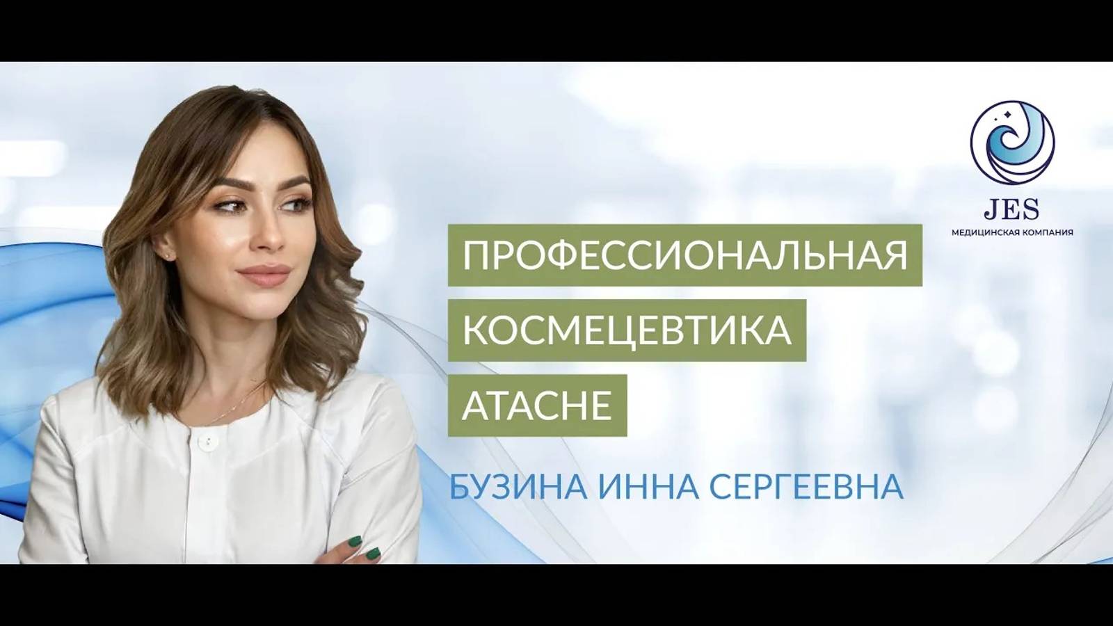 В чем особенность бренда ATACHE?