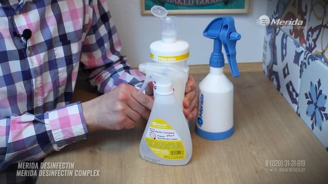 СРЕДСТВА ДЛЯ ДЕЗИНФЕКЦИИ ПРОТИВ ВИРУСОВ И ГРИБКОВ MERIDA DESINFECTIN/MERIDA DESINFECTIN COMPLEX смотреть онлайн