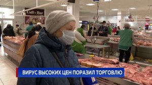 Вирус высоких цен поразил торговлю