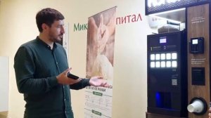 Вендинговый автомат с кофе. Пассивный доход на кофекорнере.