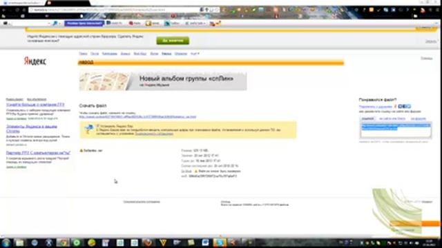 Скачивание файлов с яндекс народ смотреть онлайн