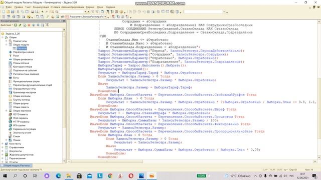 Программирование на 1С. 1С:Специалист по платформе. Расчетные задачи. Задача № 3.20 смотреть онлайн