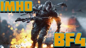 IMHO Battlefield 4|Краткий обзор сюжета !