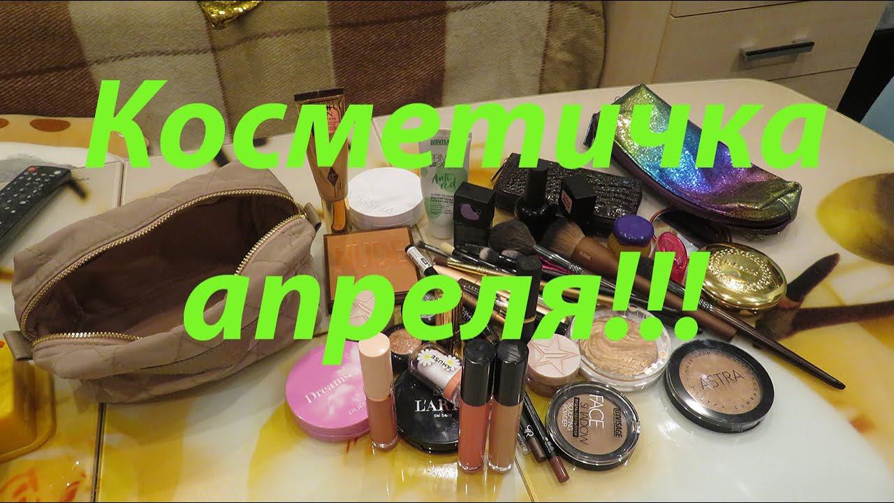 КОСМЕТИЧКА В ОТПУСК! ЧТО БЕРУ С СОБОЙ? смотреть онлайн