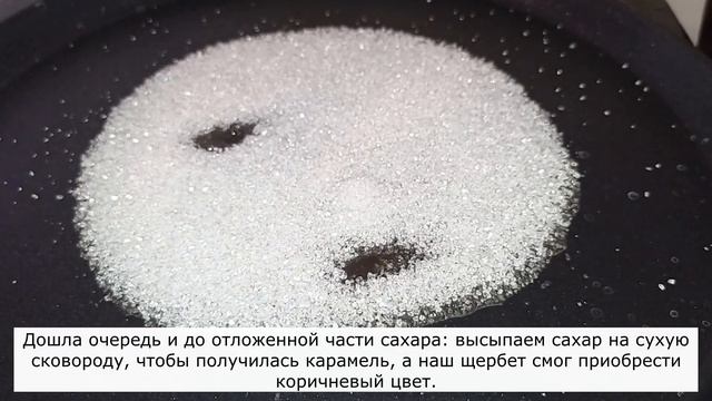 ЩЕРБЕТ С АРАХИСОМ/ОЧЕНЬ ВКУСНЫЙ И ЛЁГКИЙ ВОСТОЧНЫЙ ДЕСЕРТ К ЧАЮ/ВКУСНЯТИНА ИЗ ДЕТСТВА