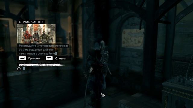 Assassin's Creed Revelations - Мастер Ассасин ( Часть I ) смотреть онлайн