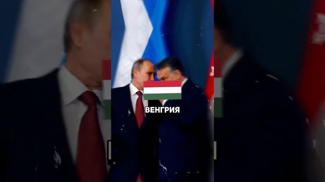 Какие страны любят Россию ?❤️🇷🇺