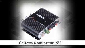 ТОП Усилителей для авто из китая #1