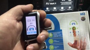 KIA Rio установили сигнализацию StarLine A63 без автозапуска. Обзор, как пользоваться