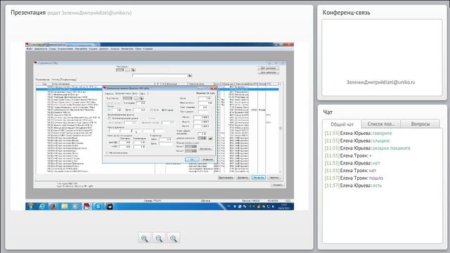 Работа со справочником ТМЦ Классификация товар смотреть онлайн