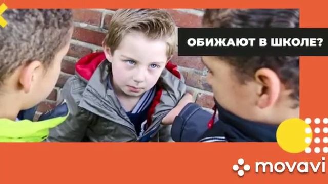 ТЕЛЕФОН ДОВЕРИЯ. МБОУ: Романовская СОШ, 7 "Г" класс, ст. Романовская, Волгодонской район смотреть онлайн