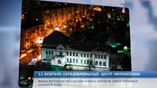 Афиша на выходные (11 и 12 февраля) смотреть онлайн