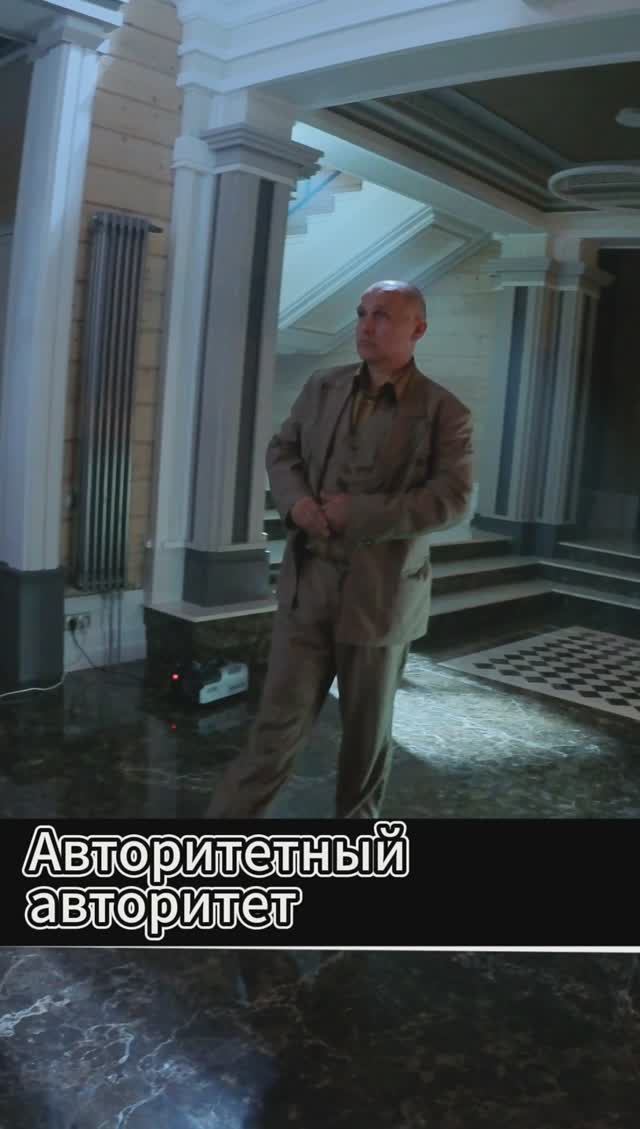 Авторитет
Александр  Махров актер театра и кино