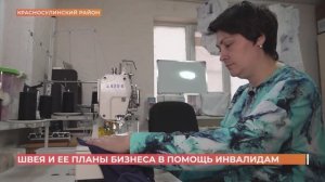 Удобную одежду для особенных людей шьет жительница хутора Платово Красносулинского района