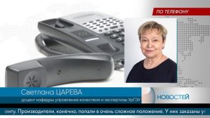 Упаковка и граммовка товаров и продуктов первой необходимости скоро изменится / Телекон