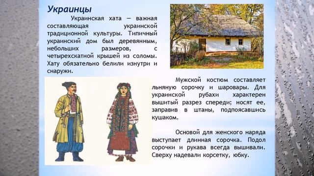 «Семейные традиции народов разных стран»