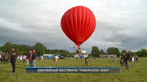 (Рыбинск-40) ЮБИЛЕЙНЫЙ ФЕСТИВАЛЬ "РЫБИНСКОЕ НЕБО"