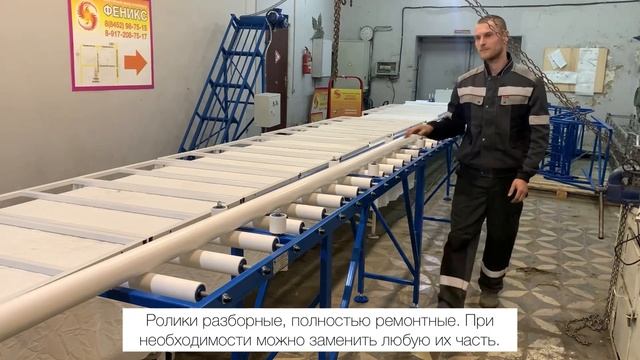 Неприводной рольганг для транспортировки труб и профилей смотреть онлайн