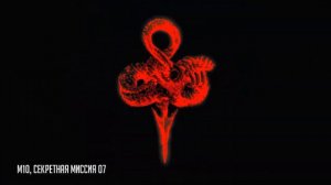 Секретные Миссии Devil May Cry 5. М10, секретная миссия 7.