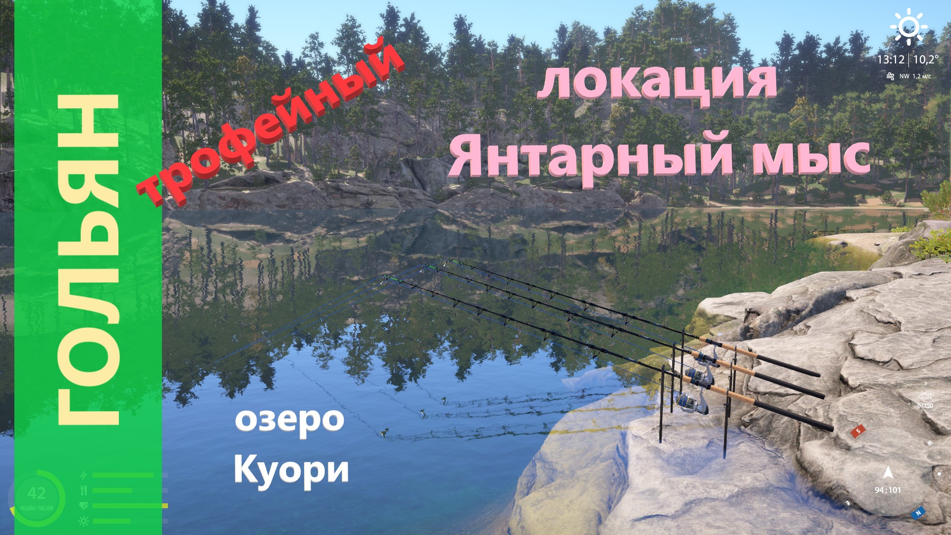 Русская рыбалка 4 - озеро Куори - Гольян у лагеря