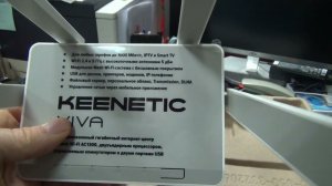 KEENETIK VIVA MECH сеть WI FI