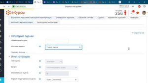 Балльно рейтинговая система курса Moodle