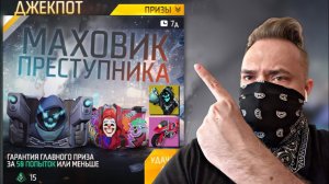 Выбил МАХОВИК ПРЕСТУПНИКА  в Free Fire