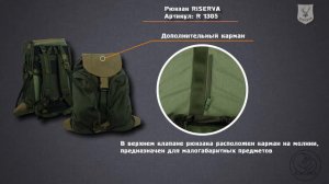 Рюкзак RISERVA сукно/кожа 60/80 литров (1305)