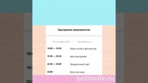 Приглашения на день рождения онлайн и свой сайт