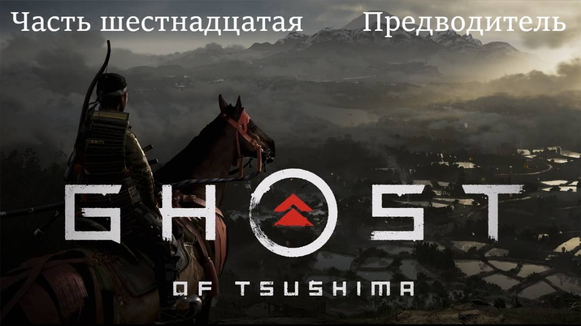 Прохождение 