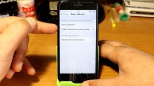 Иконка скачанного приложения не отображаются на экране Айфона