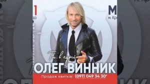 Добрый вечер тобі пане господарю