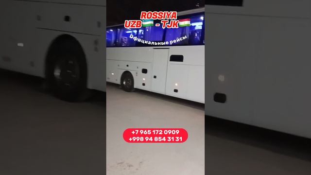 Худжанд Москва автобус Москва Худжанд автобус Россия Таджикистан такси автобус Душанбе #россия #топ