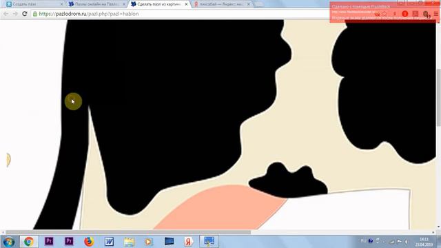 Как сделать и распечатать пазл из своей картинки смотреть онлайн