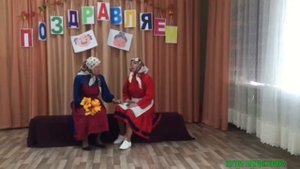 С днем пожилого человека(удмуртская сценка)