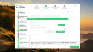 UltData: как восстановить данные на iPhone!