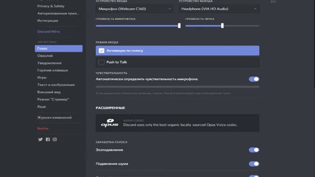 Не работает микрофон в дискорде в наушниках. Почему не работает микрофон в дискорде. Дискорд не включается микрофон. Дискорд не видит микрофон. Что делать если не включается микрофон в дискорде.