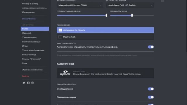 Discord не работает микрофон. Почему не работает микрофон в дискорде. дискорд не видит микрофон. как работать в дискорд микрофон. не работает микрофон в дискорде: дискорд не видит микрофон.