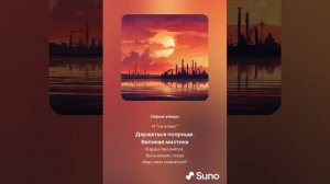 "Косыми взглядами"