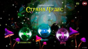 Учебный комплекс СТРАНА ЧУДЕС_Подвижные игры в детском саду