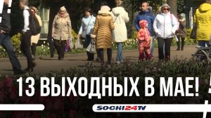 Как оплатят нерабочие дни – в двойном или в обычном размере?