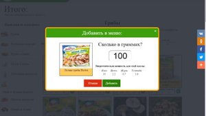 Сколько калорий в продуктах питания?